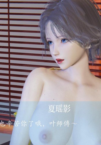 魅影娇韵番外 按摩小品