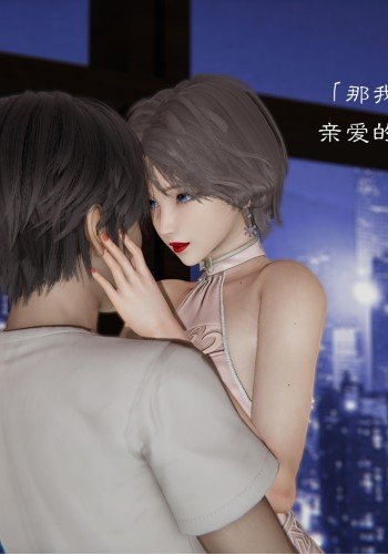 情人节特别篇