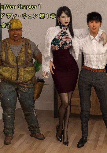 我的女友王雯