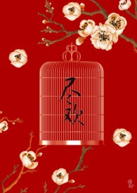 尽欢(ABO,高H,1V1,)