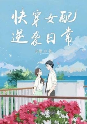 女配逆袭（H）