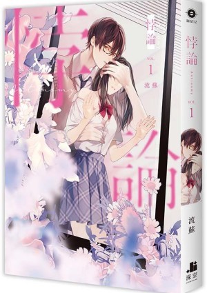 悖论【亲姐弟】