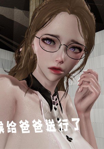 堕入深渊的性奴母女