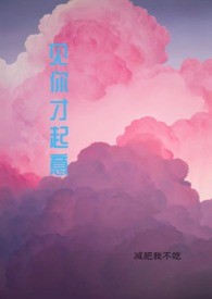 见你才起意（1V1高H）
