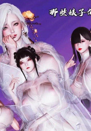女尊男卑的修仙世界