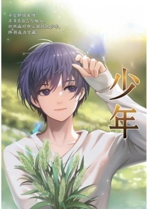 少年阿宾