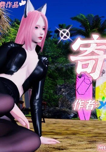 寄魂