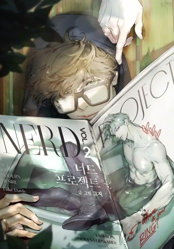 Nerd Project/宅男计划/书呆子计划