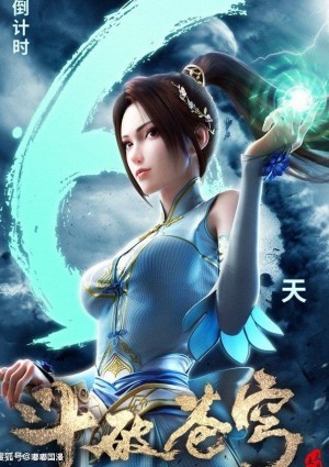 斗破苍穹之恋足大陆