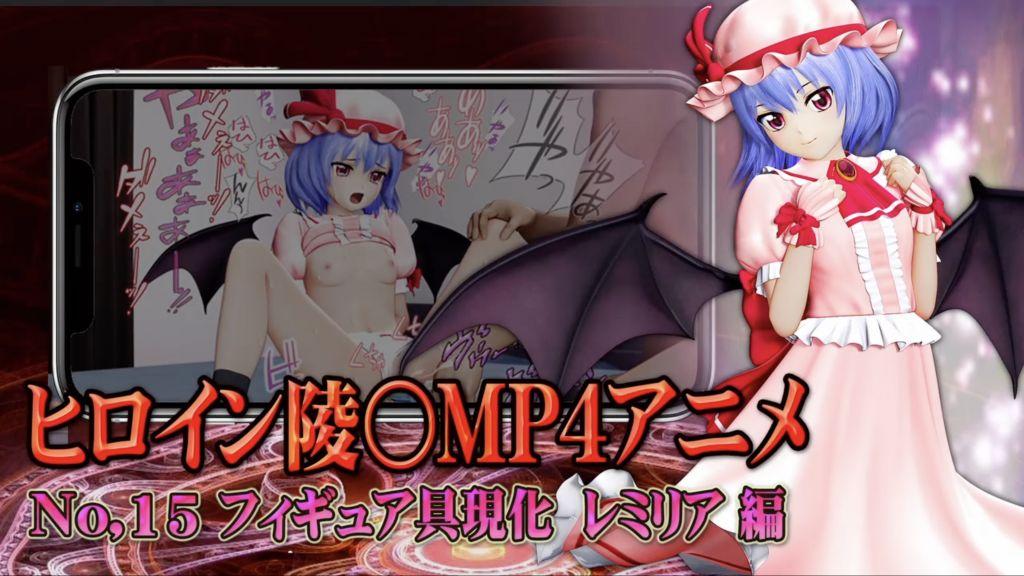 [@OZ] 新女主角强暴MP4动画第15期[图实现蕾米莉亚版]被爱被拥抱、阴蒂游戏、恋爱口交、S房开房、阴蒂拷问、M型腿震动棒拷问、单腿抬高SEX、小腹隆起 - pahl