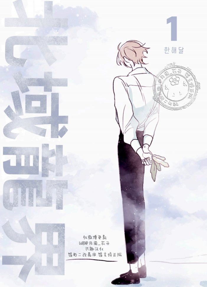 北域龙界