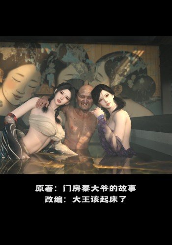秦大爷的故事