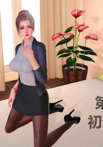 女奴系统