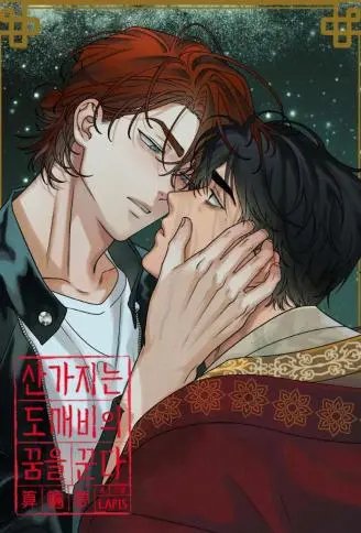 算魉梦 WB版