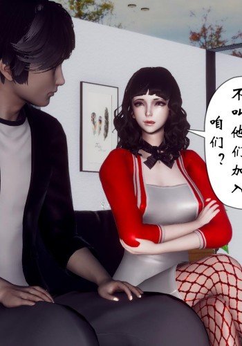 夫妻群交大家庭