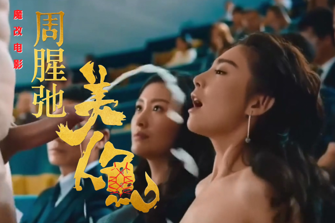 ❤️魔改电影❤️《美人鱼》主演：张雨绮、林允等！