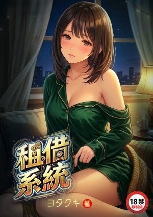 租借系统