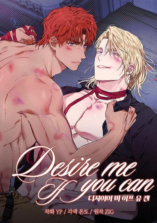 Desire Me If You Can (完整版)