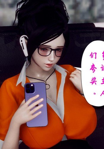 调教人妻