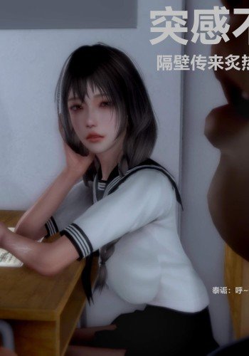 人渣境界-立花学院
