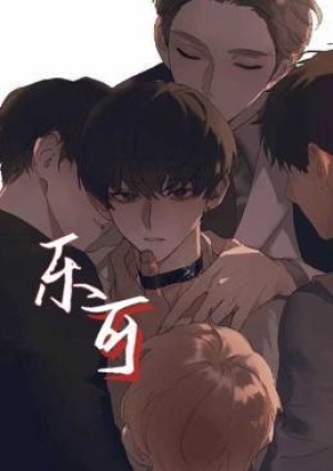 乐可(NP，肉文)
