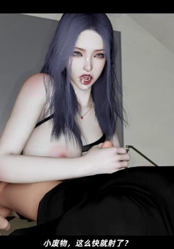 熟女教师的课后淫荡任务