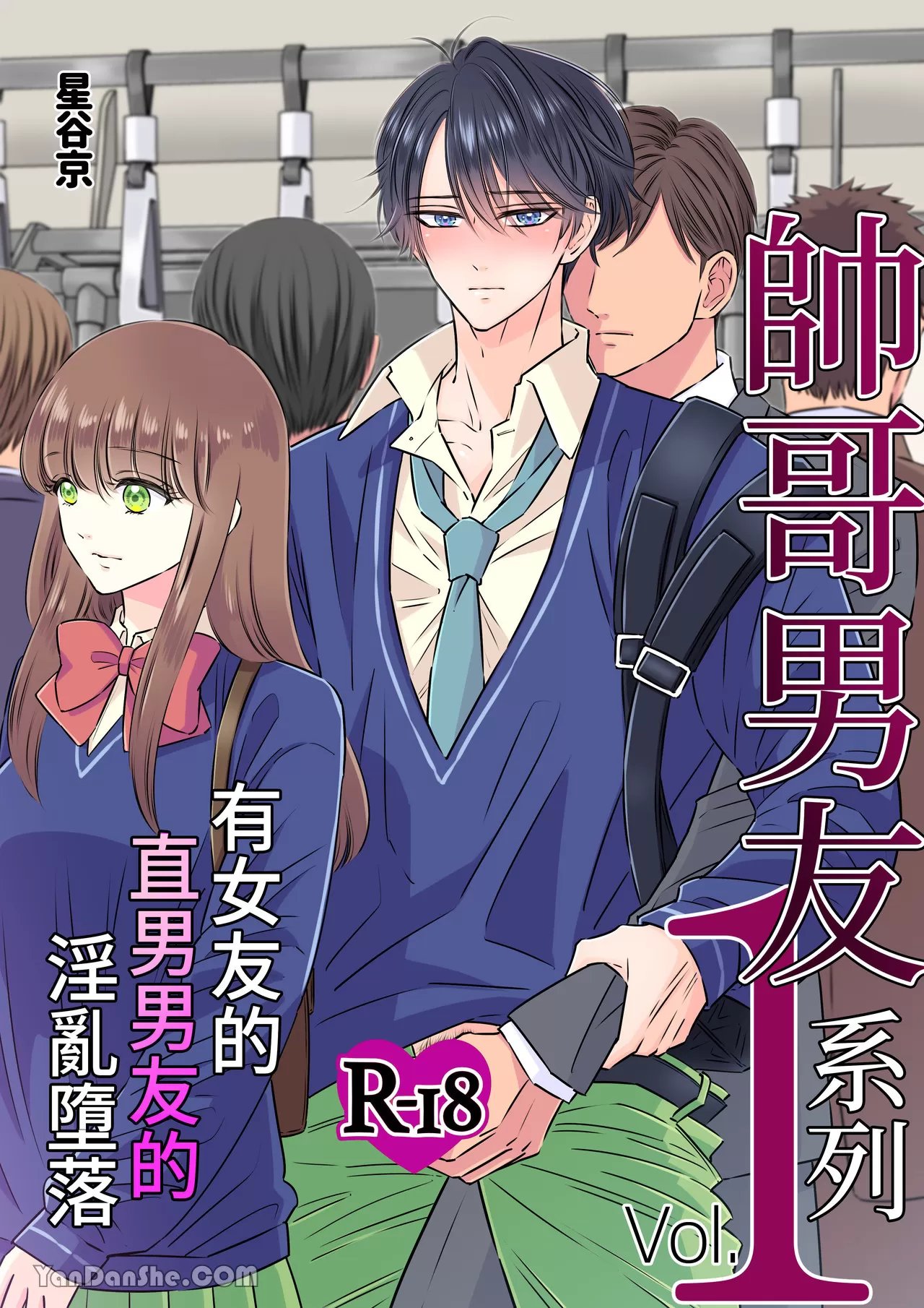 帅哥男友系列 Vol.1 ー有女友的直男男友的淫乱堕落ー