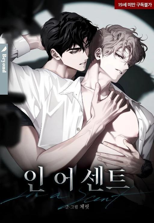 In a Scent (完整版)