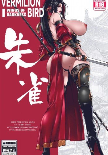 乱世书—朱雀