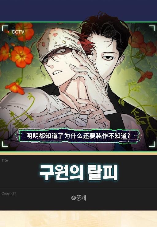 救赎的蜕变 (完整版)