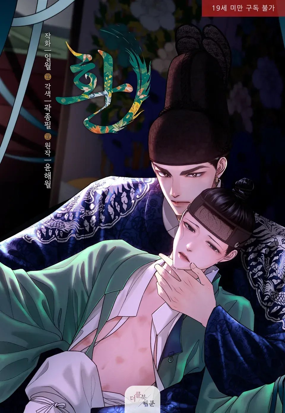 宦 (完整版)